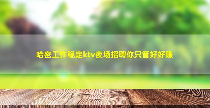 保山KTV招聘